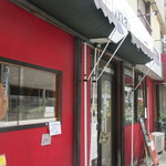 ヘルマーズ キッチン - 