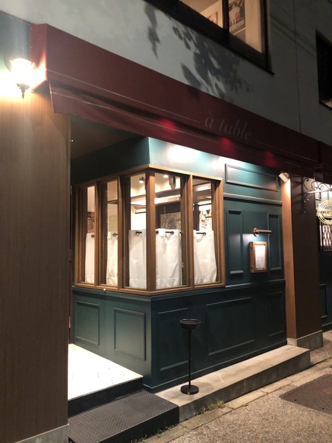 A Table アターブル 末広町 ビストロ ネット予約可 食べログ