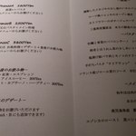 ラ・ルーナ・ロッサ - メニュー
