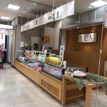 甘露司 飛嶋 - 外観