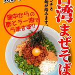 Sano Ramen Waku - 