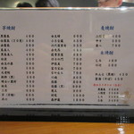 魚虎 - 焼酎メニュー