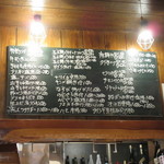 魚虎 - 別の日のメニュー㊨