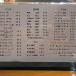 魚虎 - ドリンクメニュー