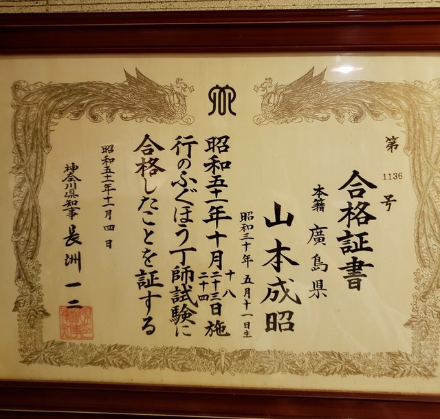 山成 やましげ 福山 懐石 会席料理 食べログ 山成 やましげ 福山 懐石 会席料理 食べログ