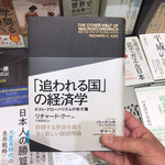 平野屋 - Kindle本で取り寄せiPad miniで読んでいたら、読んでも読んでも終わらないので参っていた本を、後日書店で実物にあたる