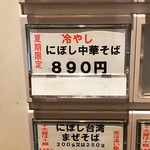 こだわり麺工房たご - 