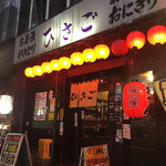 ひさご - 3人以上揃ってないと席取りダメだって