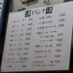 まるしん - メニュー