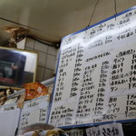 まるしん - メニュー