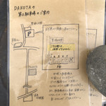 ダコタ ラスティック テーブル - 