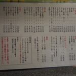 和幸寿司 - メニュー（料理②）