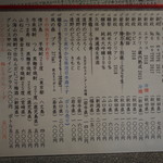 和幸寿司 - メニュー（日本酒②）