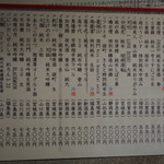 和幸寿司 - メニュー（日本酒①）