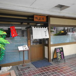 Kamotatsu An - 店舗
