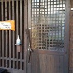 鮨匠 のむら - 店舗外観
      民芸調の独特な外観。