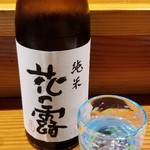 鮨匠 のむら - お酒③花の露　純米酒(福岡)