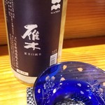 鮨匠 のむら - お酒⑩雁木　夏辛口純米(山口)