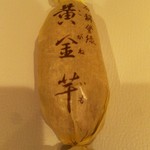 京菓子司 壽堂 - 