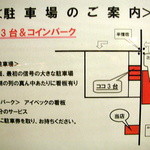 ベトナム料理 トゥアン - 駐車場図