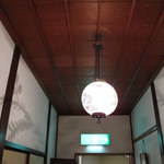 深谷温泉 元湯石屋 - 照明も雰囲気のあるものが使われている