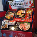 Sushi ro - 予約料理(2011/12)