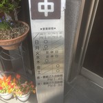 中華工房おかげさま - 2019/05の営業日