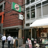 一誠 - 看板が頼りの狭い間口です