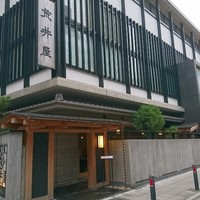 荒井屋 本店 - 