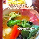 SOUP CURRY KING - 