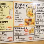 札幌ザンギ本舗 - 