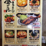 下野の鶏処 田村屋本店 - 