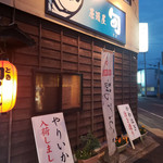 Izakaya Toki - 