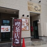 Cafe One - 