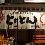 2011.12 青山駅から真っ直ぐ西に向かって３００ｍくらい行ったところの右手です。