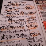 大衆焼肉ホルモン酒場 とりとん - 2011.12 本日のおすすめ、知多らしくめじろ(穴子)の干物なんかもあります。