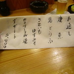 霧島 - メニュー（やさい畑コース）