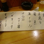 霧島 - メニュー（霧島コース）