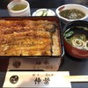 鰻 割烹　仲勢