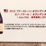 エノテカ  - キスラーが手がけるピノノワール