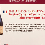 エノテカ  - ブルゴーニュ最高峰