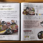 カフェアンドショップ ロータスランド - メニュー1