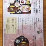 カフェアンドショップ ロータスランド - メニュー