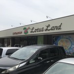 カフェアンドショップ ロータスランド - 外観