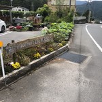 カフェアンドショップ ロータスランド - 角のサイン