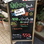 カフェアンドショップ ロータスランド - 週替りランチ 限定20食
