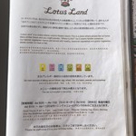 カフェアンドショップ ロータスランド - メニューの表紙