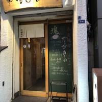 赤身焼肉 かるびあーの 新橋店 - 