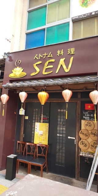東南アジアの洗礼浴びます が By ごん太郎00 ベトナム料理 Sen セン 京成船橋 ベトナム料理 食べログ 東南アジアの洗礼浴びます が By ごん太郎00 ベトナム料理 Sen セン 京成船橋 ベトナム料理 食べログ