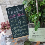 ビストロ セレニテ - 